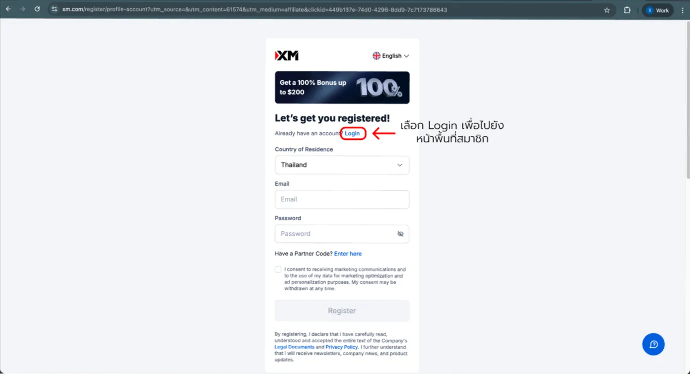 XM add account — screenshot 1