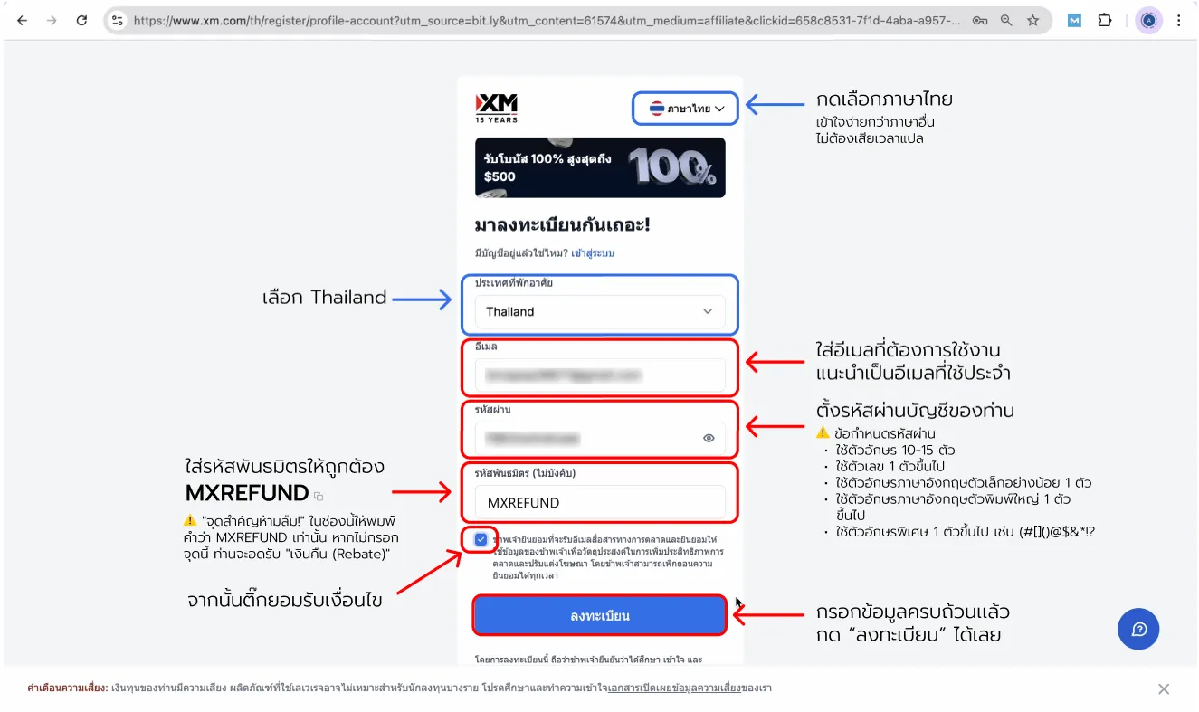 XM open account — screenshot 1