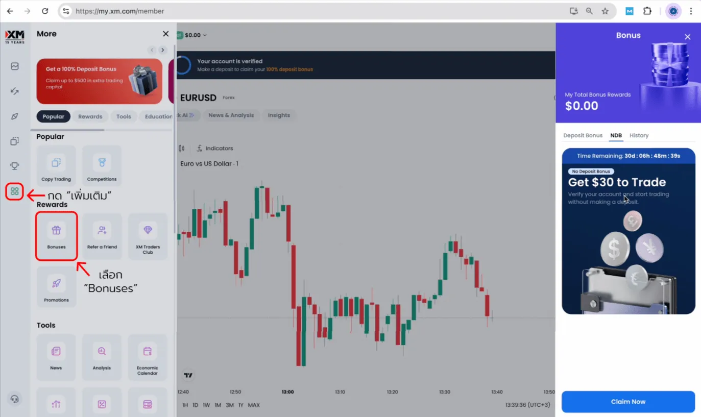 XM bonus — screenshot 2