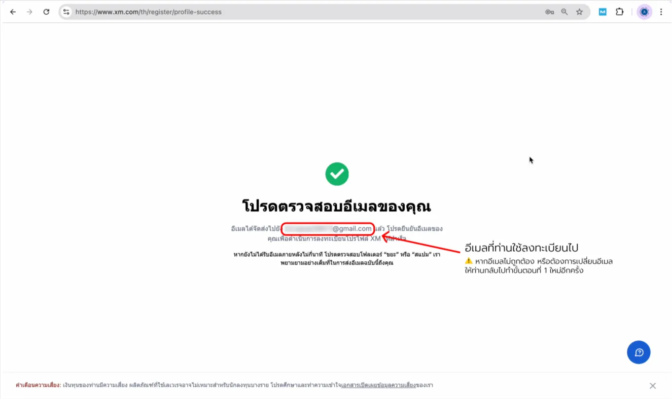XM open account — screenshot 2