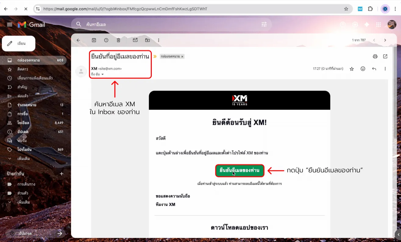 XM open account — screenshot 3