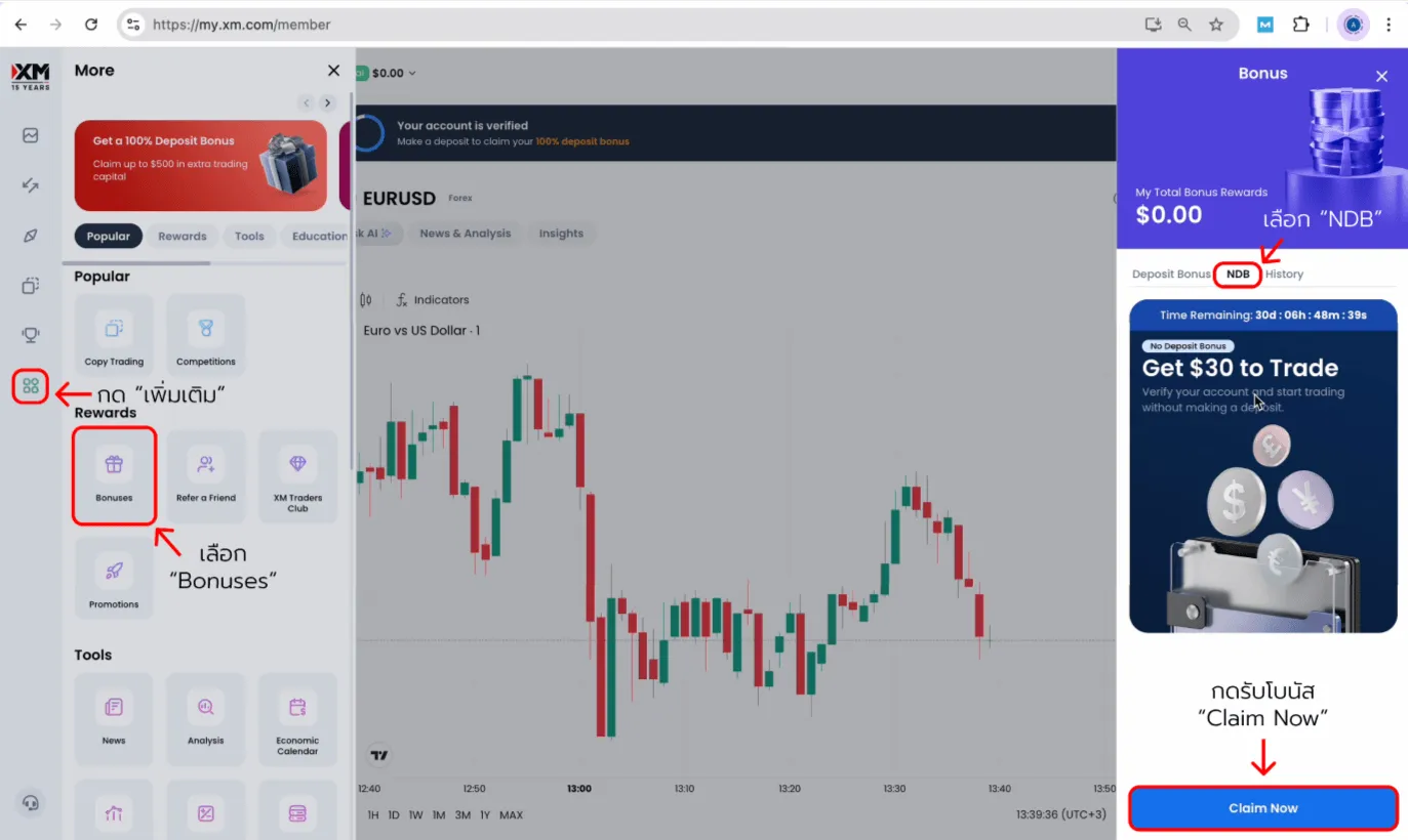 XM bonus — screenshot 3