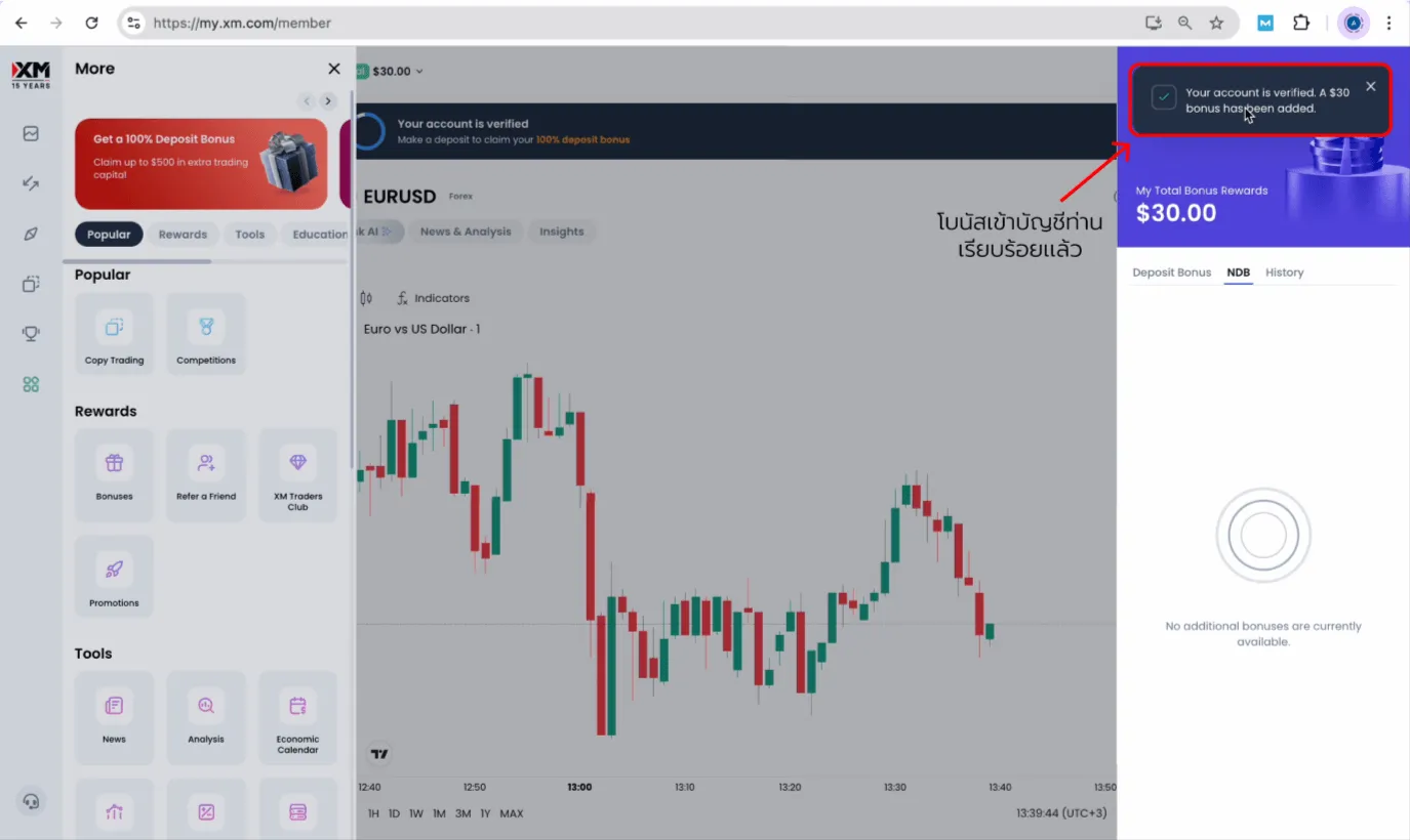 XM bonus — screenshot 4