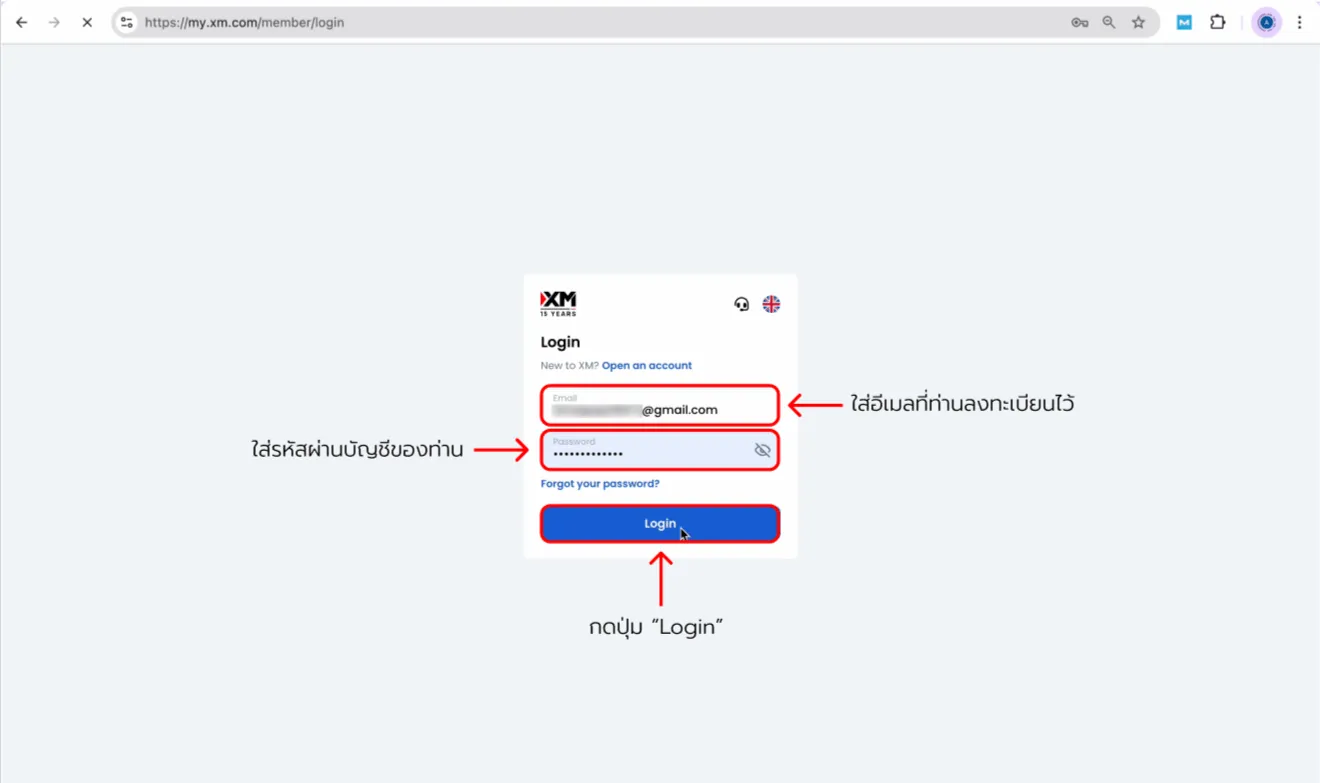 XM open account — screenshot 4