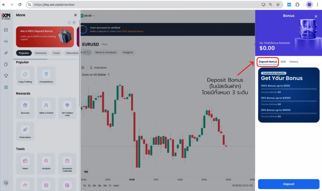 XM bonus — screenshot 5