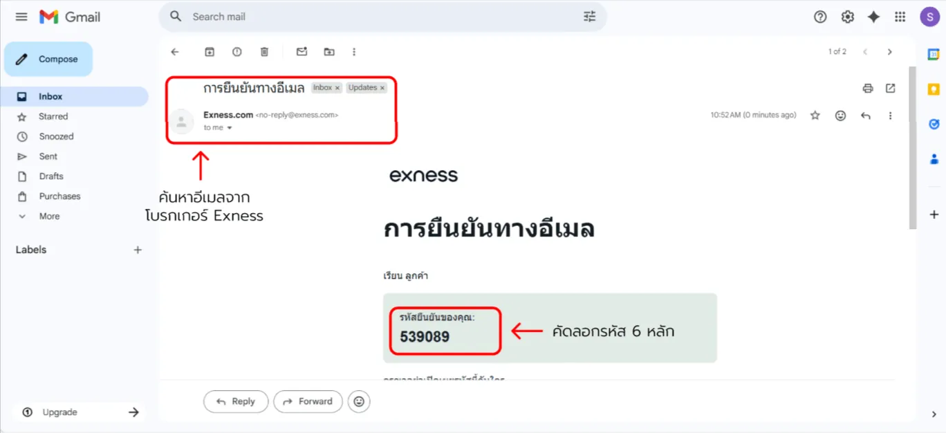 Exness open account — screenshot 6