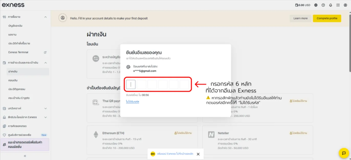 Exness open account — screenshot 7