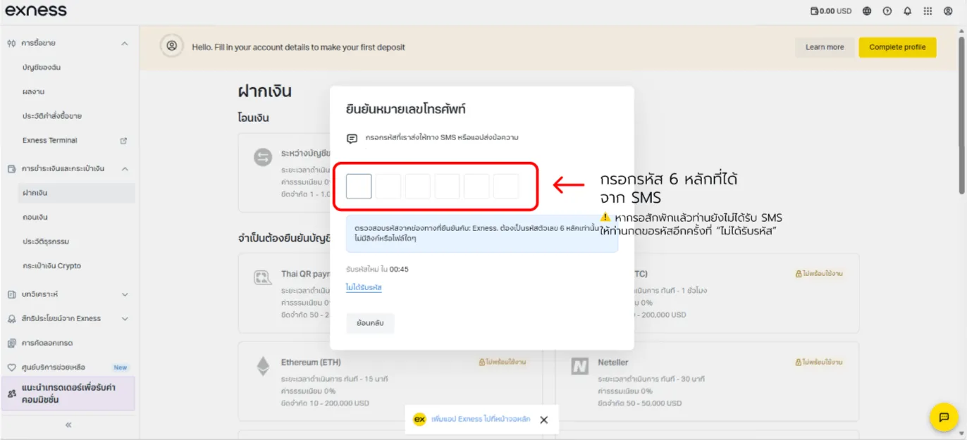Exness open account — screenshot 8