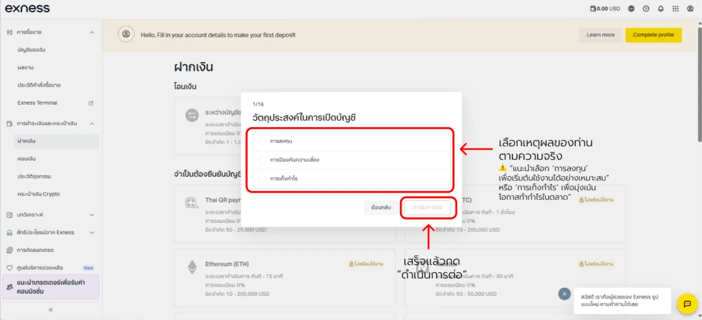 Exness open account — screenshot 10