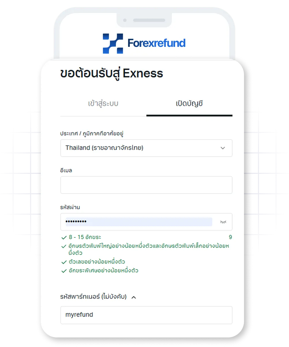 ขั้นตอนการเปิดบัญชีใหม่ Exness