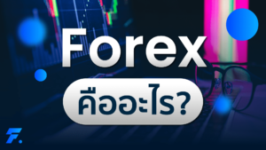 What is forex