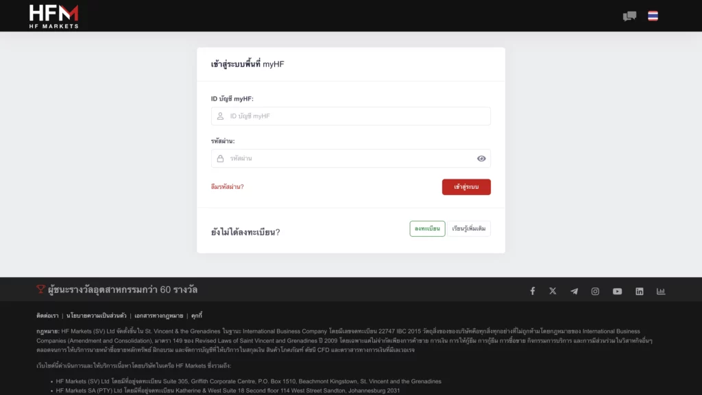 ล็อกอินเปิดบัญชีเพิ่ม HFM