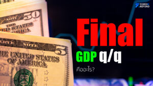 Final GDP q:q