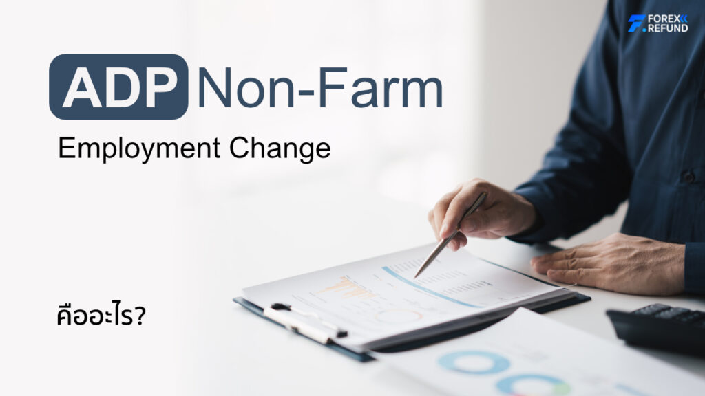 ADP Non-Farm