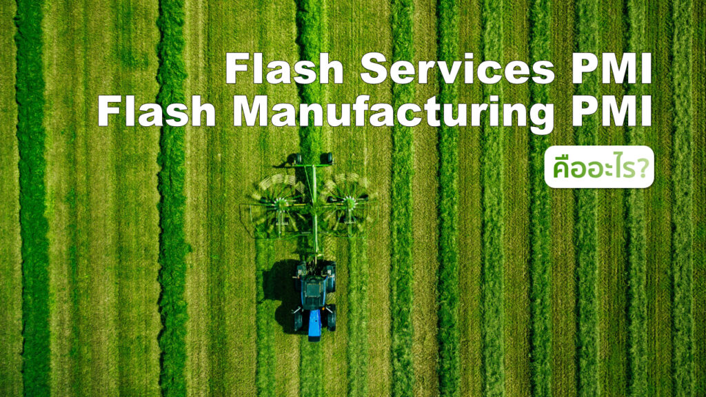 Flash Services PMI Flash Manufacturing PMI