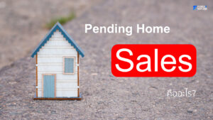 Pending Home Sales