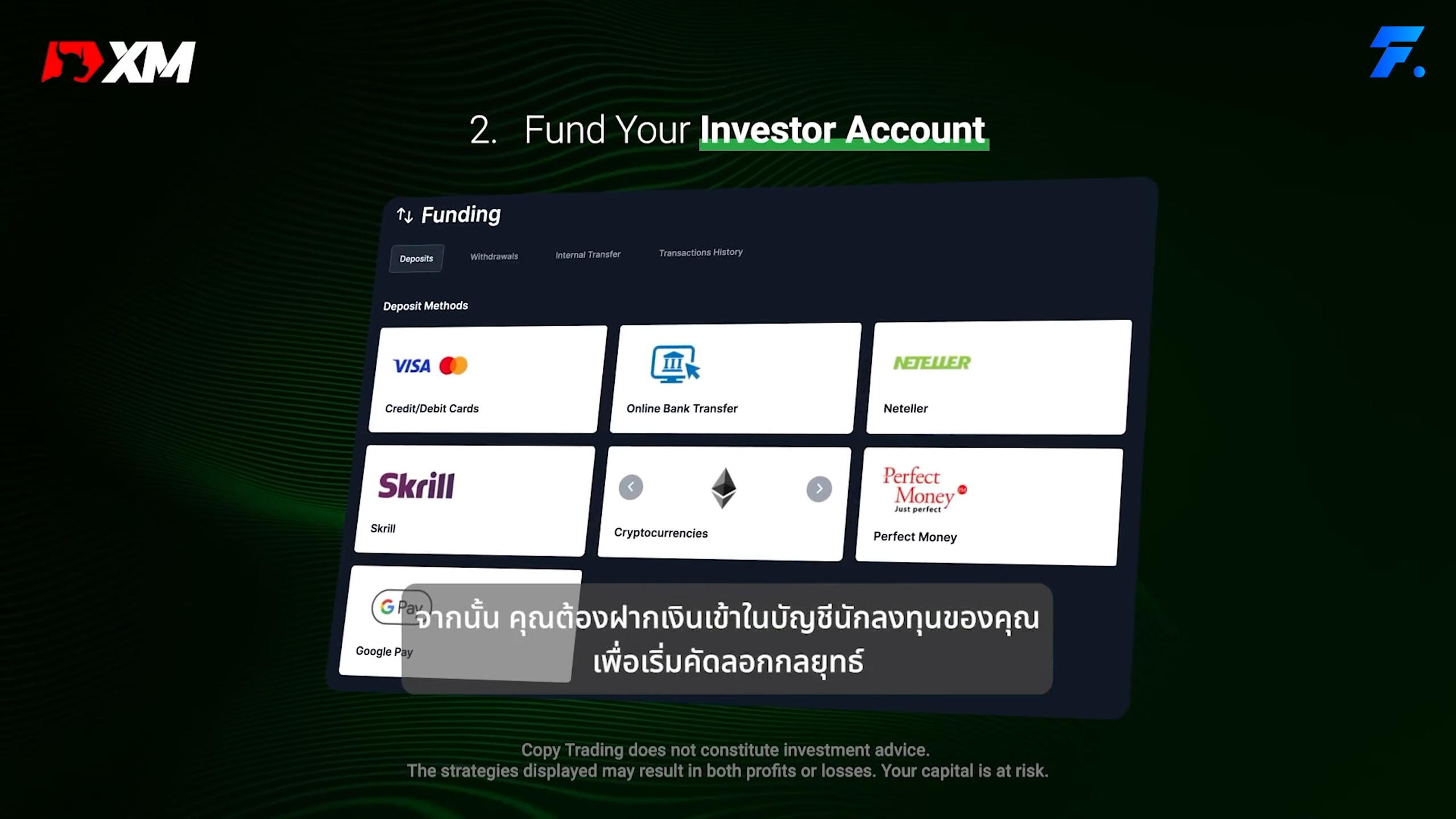ฝากเงิน Copytrade XM