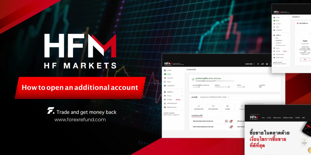 How to open an additional account